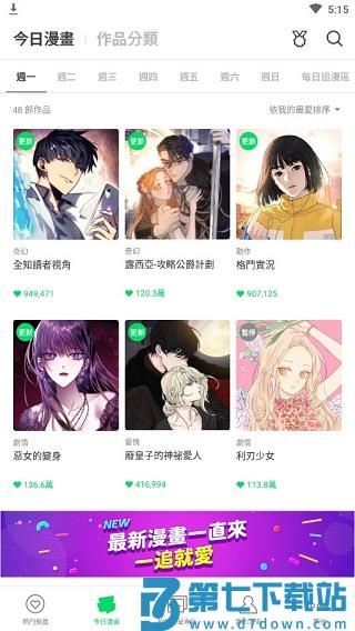 webtoon漫画app教程