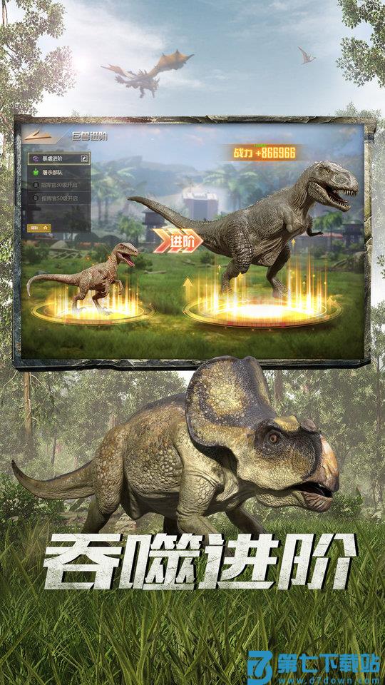 巨兽战场手游 v3.1.9 安卓版 1