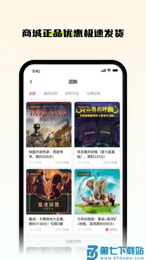 新物集官网版