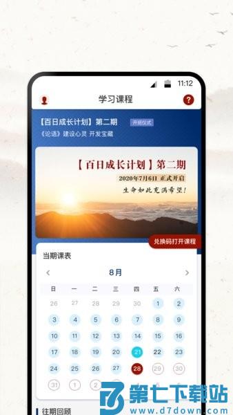 润泽园软件(原四部曲)