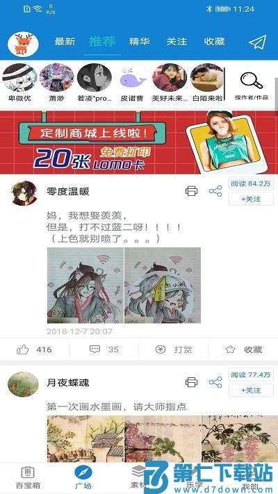 乐写app最新版 v3.21 安卓手机版 0