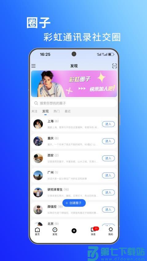 蓝宇app最新版v1.1.8 1