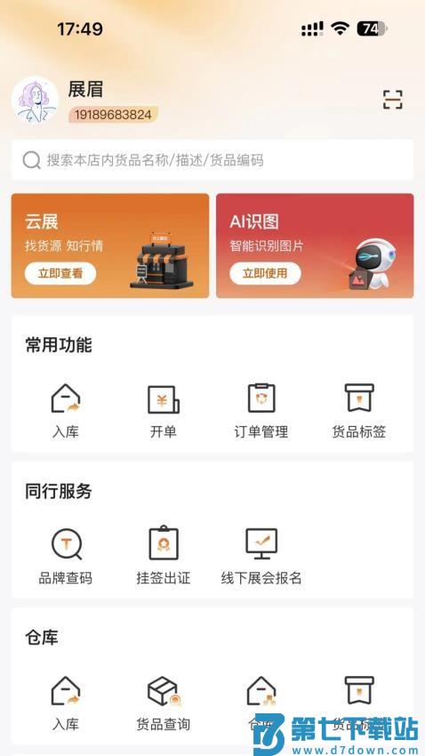 虎头帮官网版