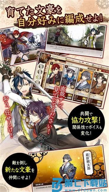 文豪与炼金术师游戏(文アル) v1.1.60 安卓版 1