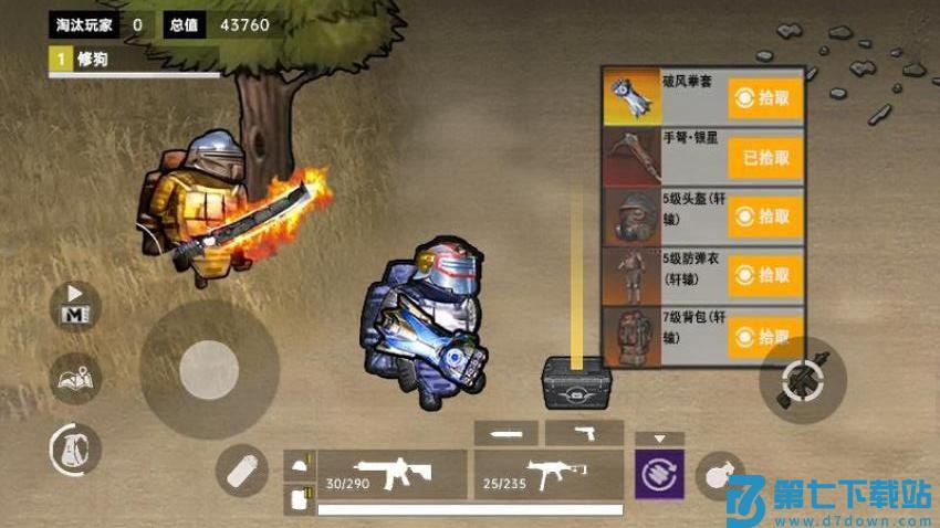 修勾地铁逃生无敌版游戏v1.1 4