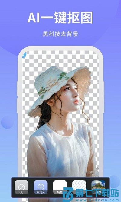 ps修图软件官方版 v6.9.40 安卓版 2