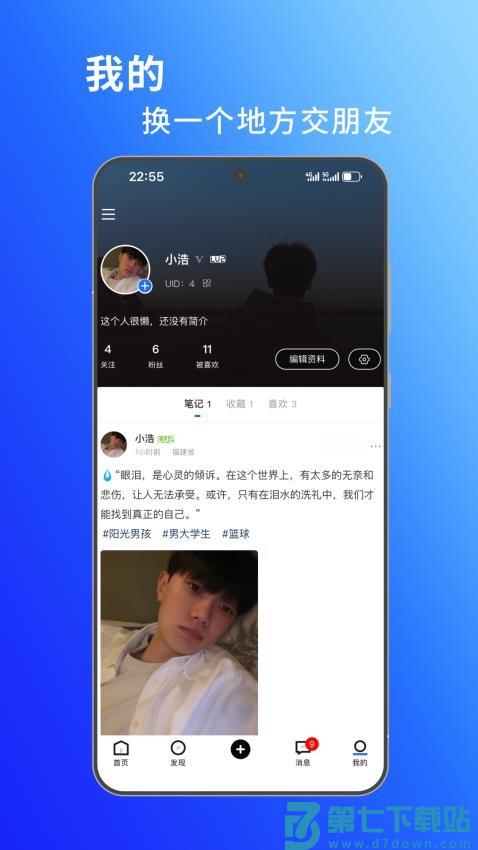 蓝宇app最新版v1.1.8 4
