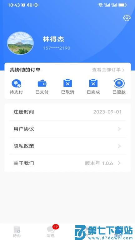 亿企帮站点版