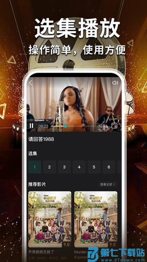 影视解说大全合集手机版v1.0.5 3