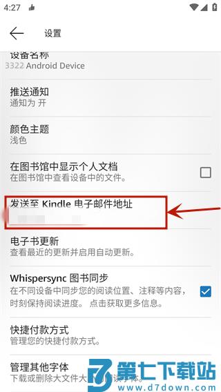 kindle阅读器怎么导入电子书