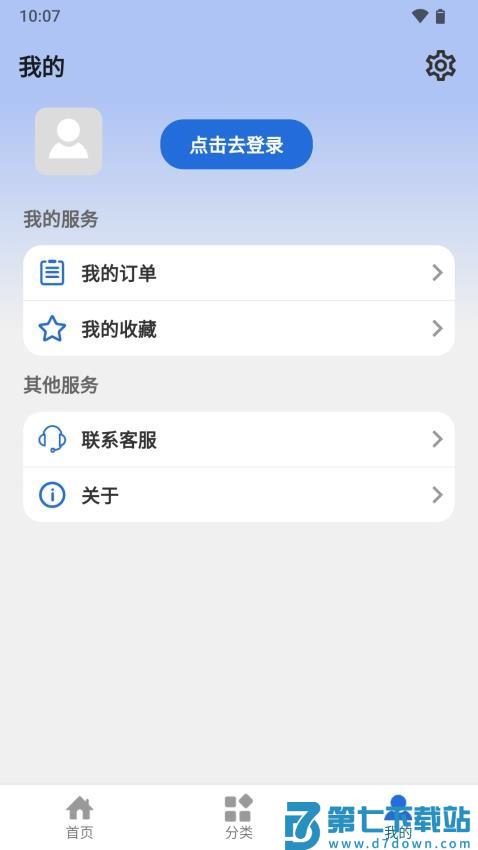 展芒设计官网版v1.1.5 1