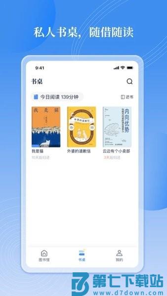 邻里书香平台v3.1.7 2