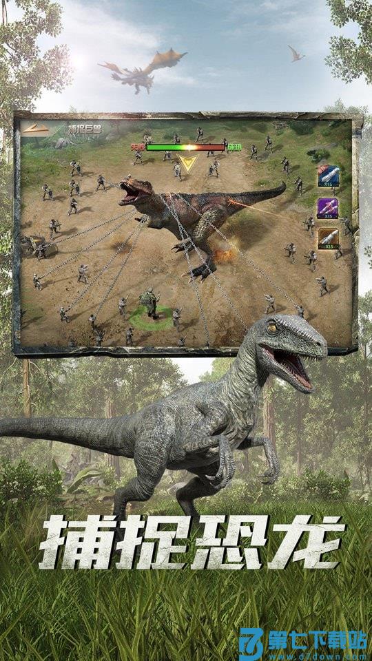 巨兽战场手游 v3.1.9 安卓版 3