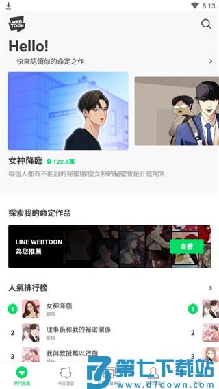 webtoon漫画app教程