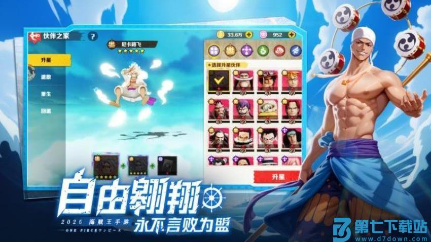 战魂旅人游戏v1.0.3 5