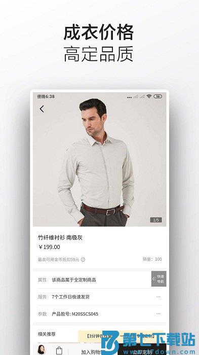 码尚定制matchu官方版(码尚轻定制) v3.4.6 安卓版 0