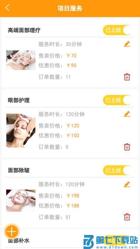 汇到商家端官方版v1.3.5 3