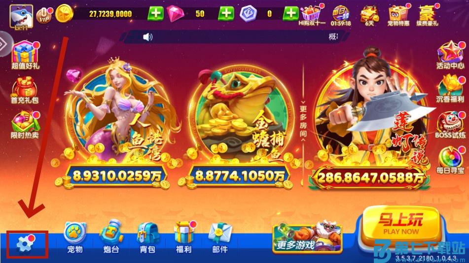 乐乐捕鱼怎么注销账号