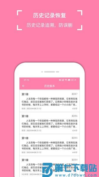 锦鲤写作软件v1.8.1 2