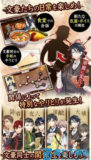 文豪与炼金术师游戏(文アル) v1.1.60 安卓版 0