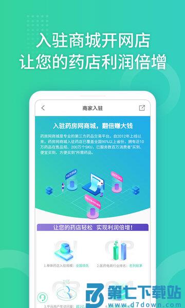 药房网商城网上药店