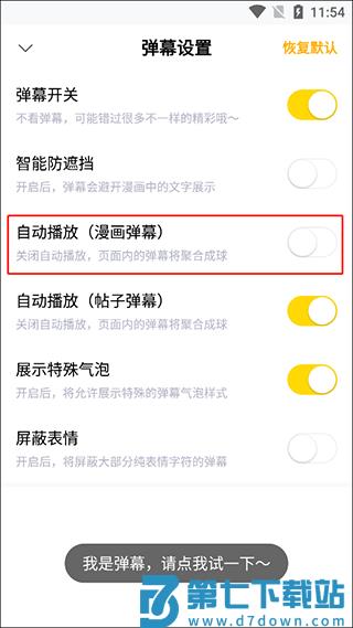 快看漫画怎么自动播放漫画弹幕教程