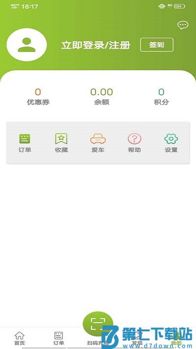 畅的充电app手机版 v3.3.20 安卓最新版 2