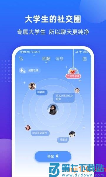 掌上大学app最新版