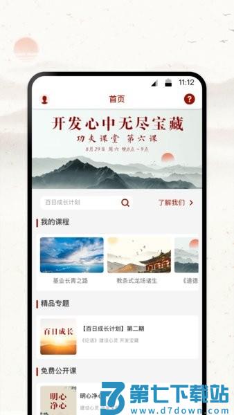 润泽园软件(原四部曲)v2.10.7 3