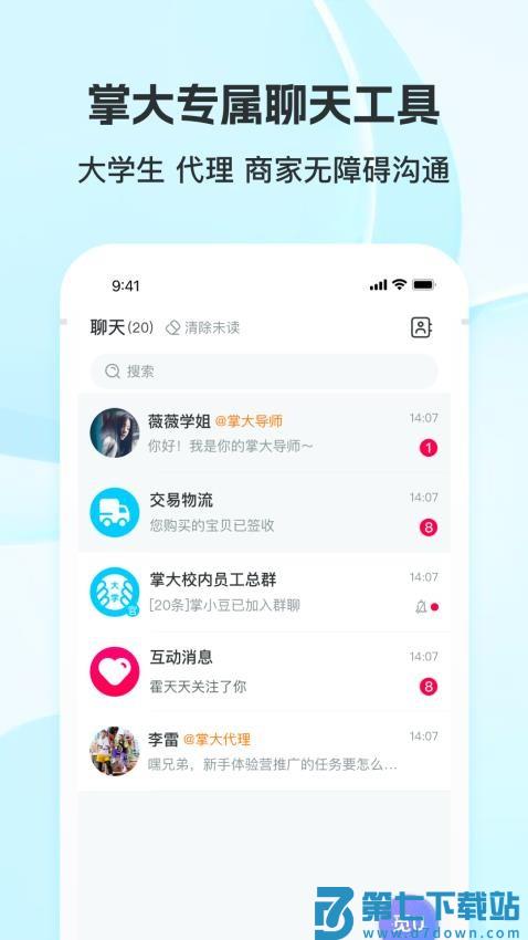 掌上大学app最新版v3.24.3 4