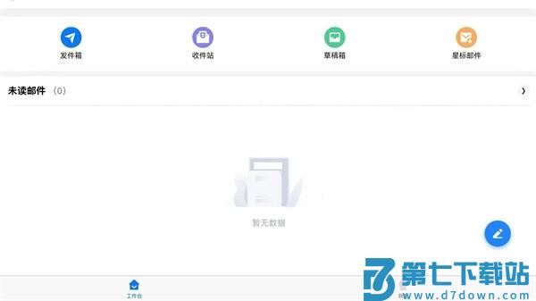 连政通最新版v1.2.11 3