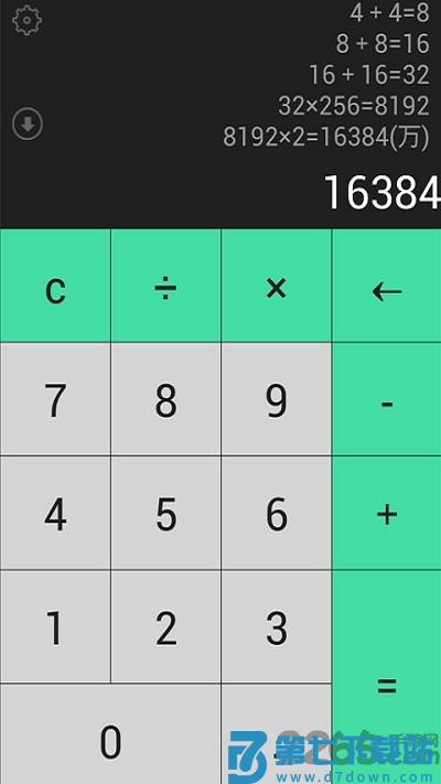 笛佛小明计算器软件(MingCalc) v8.3 安卓版 4