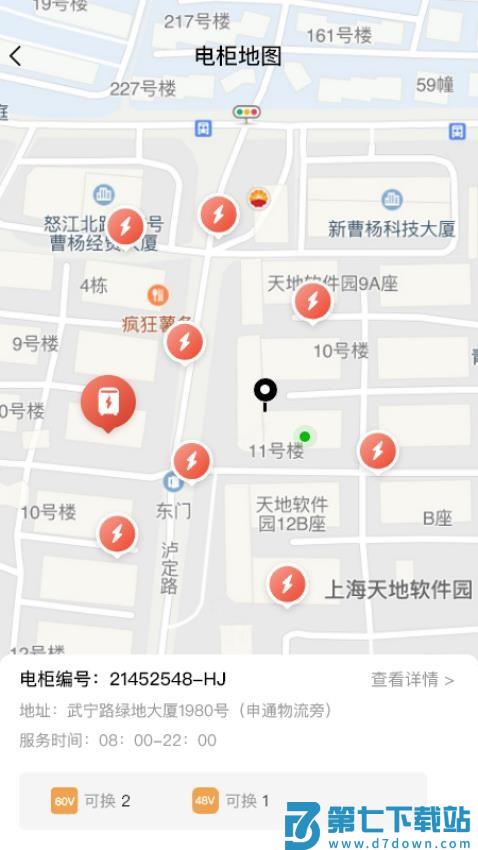 小鱼换电商家端官方版v3.3.4 5