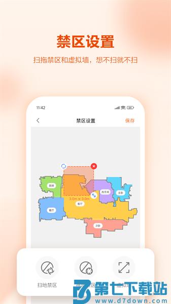 UWANT HOME智能家居appv3.0.9 3