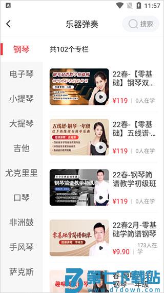 网上老年大学上课方法