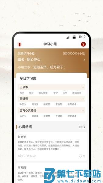 润泽园软件(原四部曲)v2.10.7 2