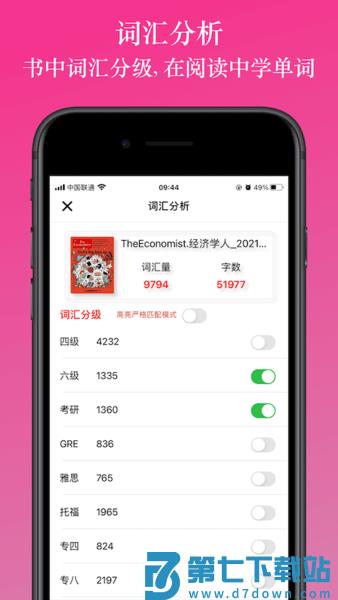 英阅阅读器最新版v2.2.4 2