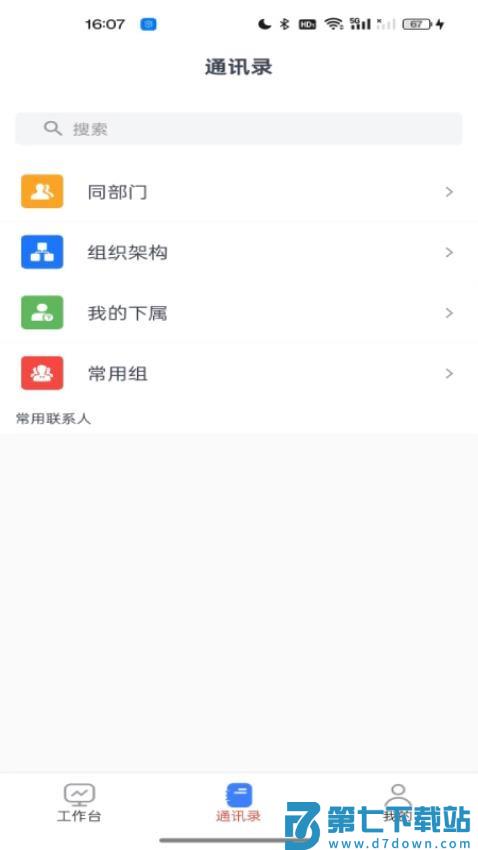 智管平台免费版v1.0.5 2