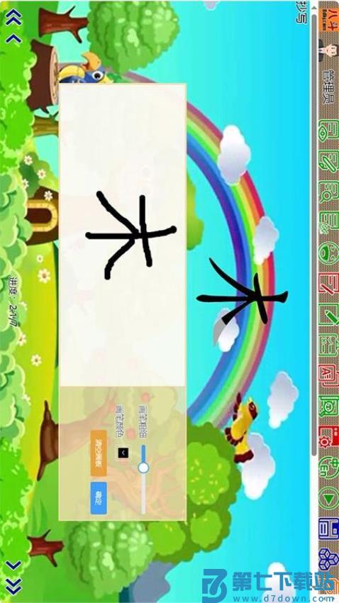 八斗课件最新版v1.0.31 5