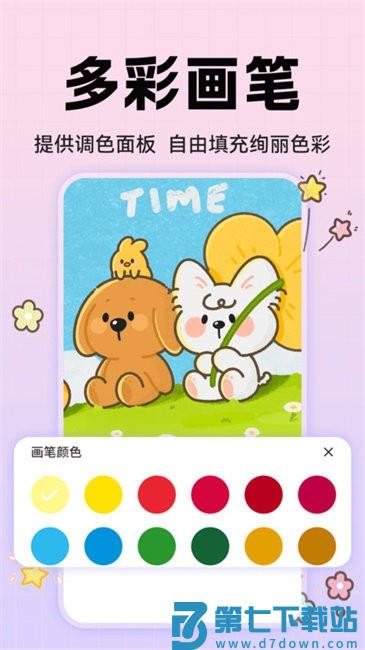 动漫手绘画板app v1.0.3 安卓版 0