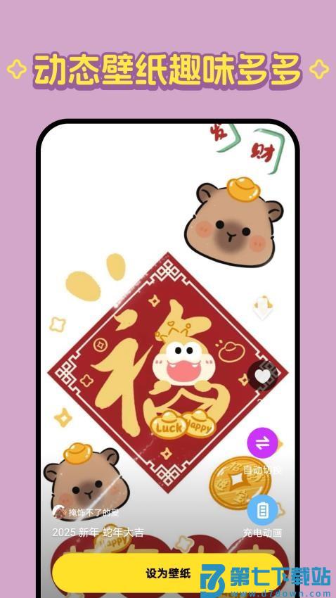柠萌壁纸手机版v1.6.2 3