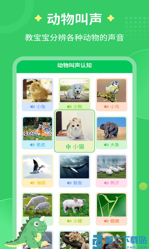 每天讲故事软件免费v3.2.5 1