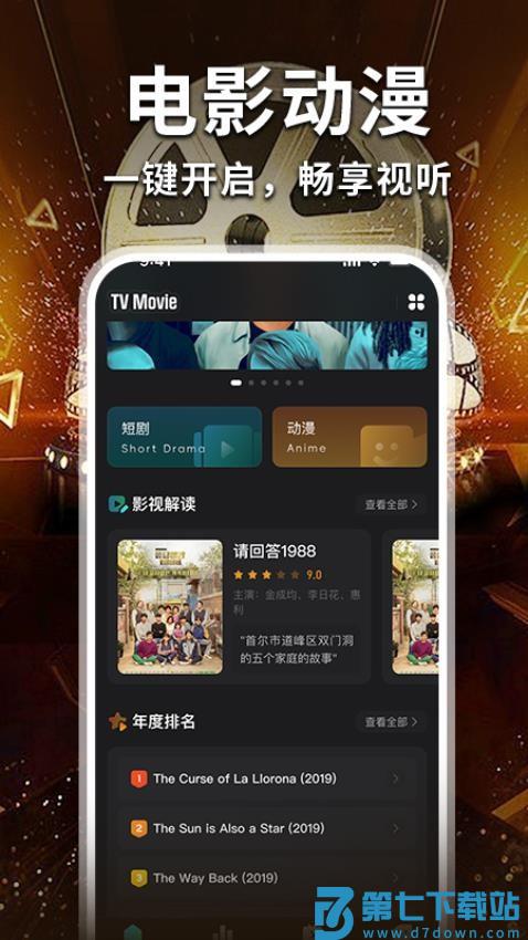 影视解说大全合集手机版v1.0.5 1