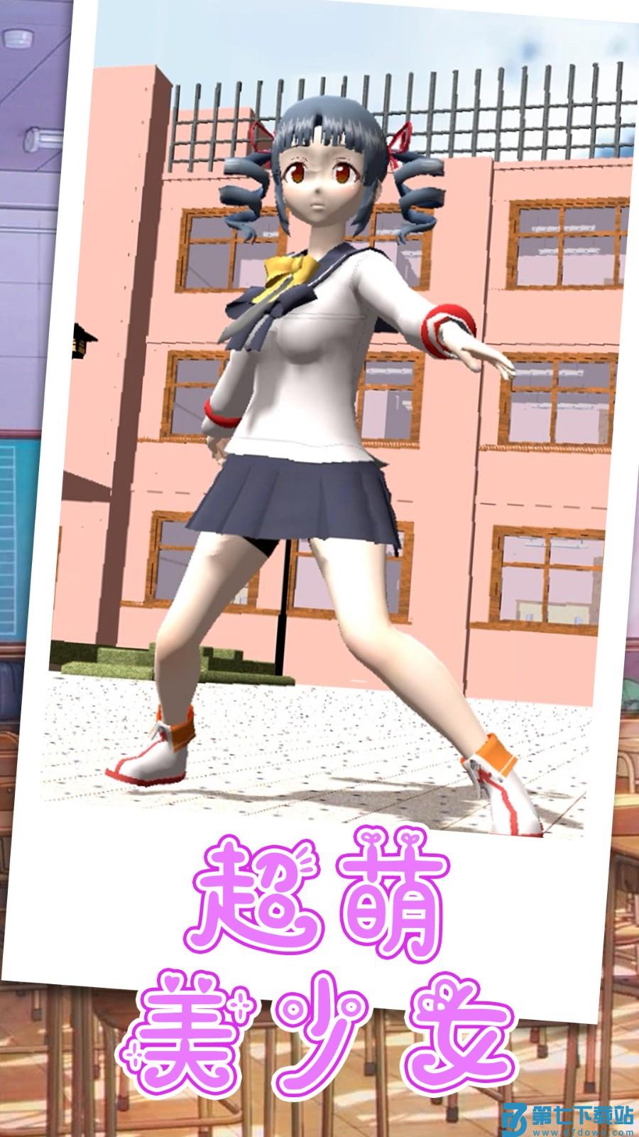 跑跑美少女游戏v1.1.0 5