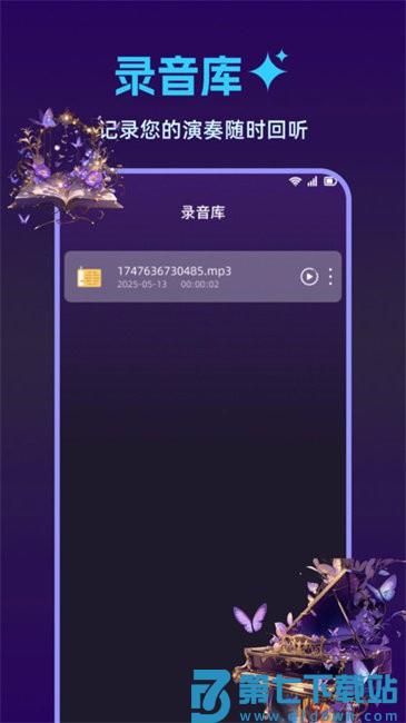 钢琴完美模拟器app v1.0.2 安卓版 2