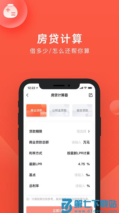 良策最新版 v6.1.7 安卓版 0