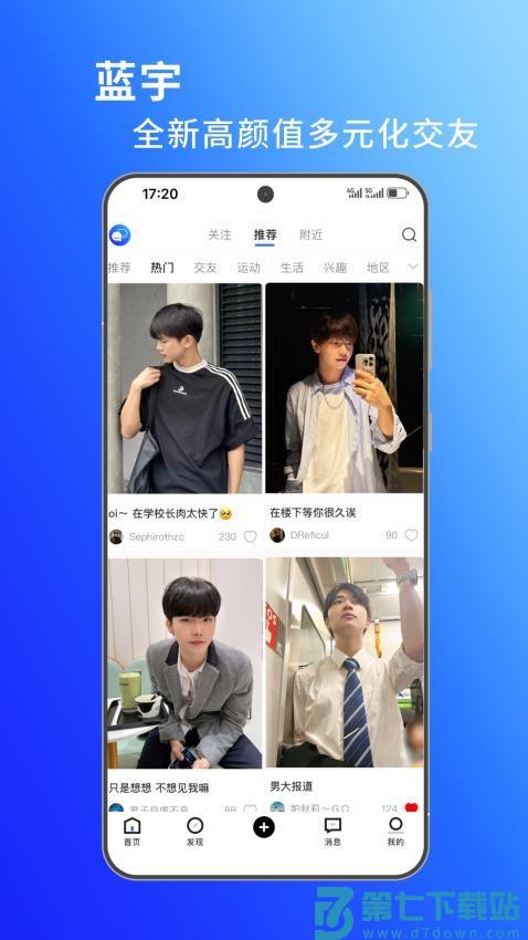 蓝宇app最新版v1.1.8 3