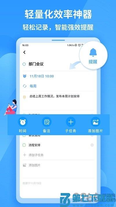 知了清单app手机版 v1.1.7 安卓最新版 1
