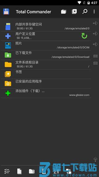 totalcommander官方版 total commander手机版下载