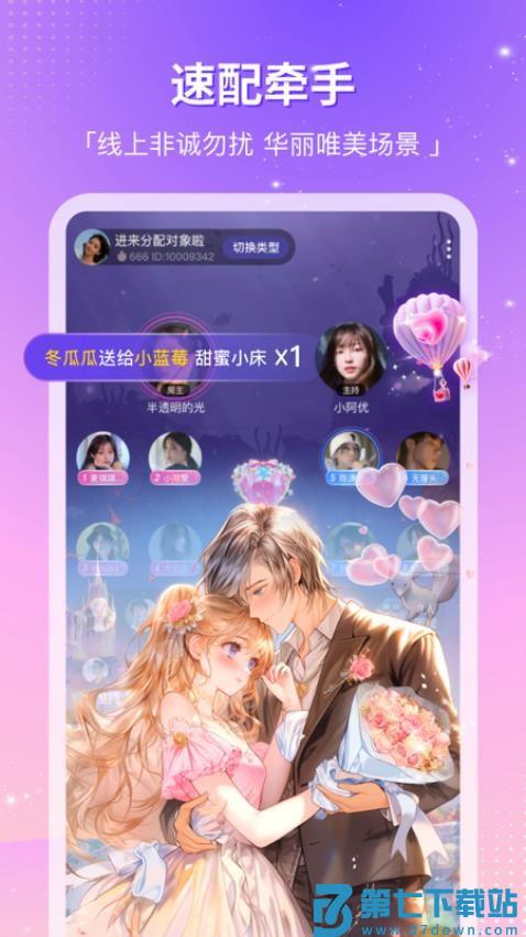 cp滴滴软件v4.27.0 2